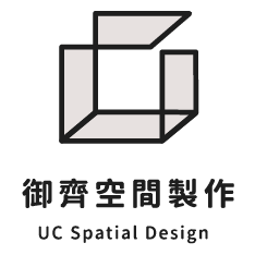 御齊空間製作