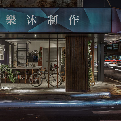 樂沐辦公空間｜35坪 商業空間