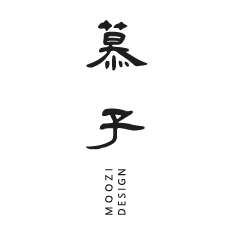 慕子室內設計